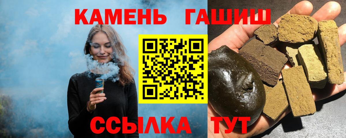 ГАШ  Вход с VPN  ГАШ 40% ТГК  Михайловск  ГАШ гашик 