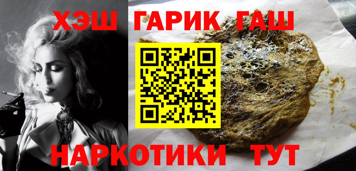 ГАШИШ гашик Михайловск