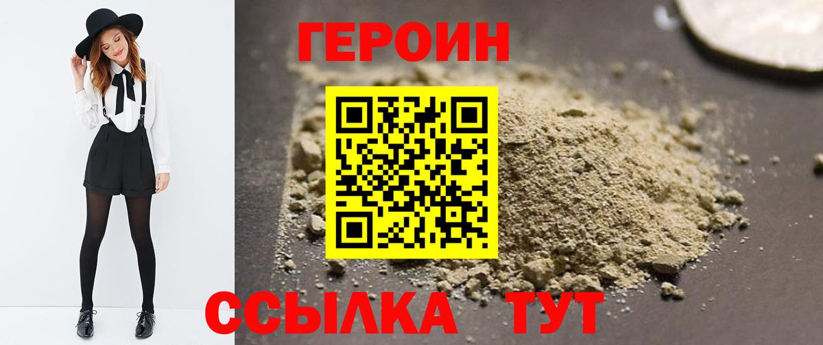 Михайловск  Героин Афган  Героин  Вход с VPN 