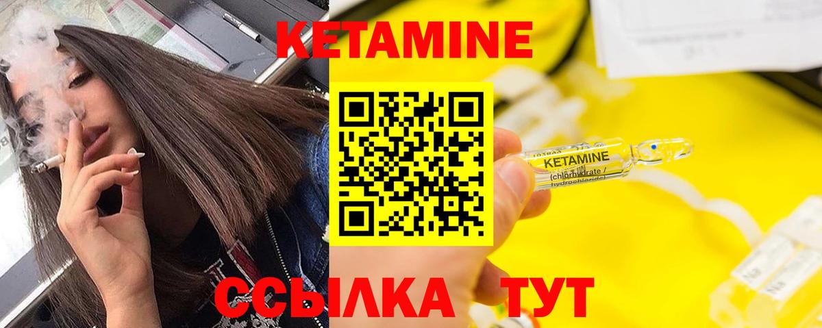 Кетамин VHQ  Кетамин ketamine  Вход с VPN  Михайловск 