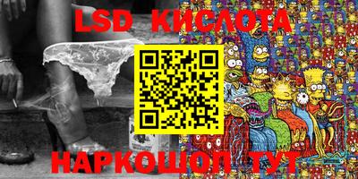 марки lsd Камень-на-Оби