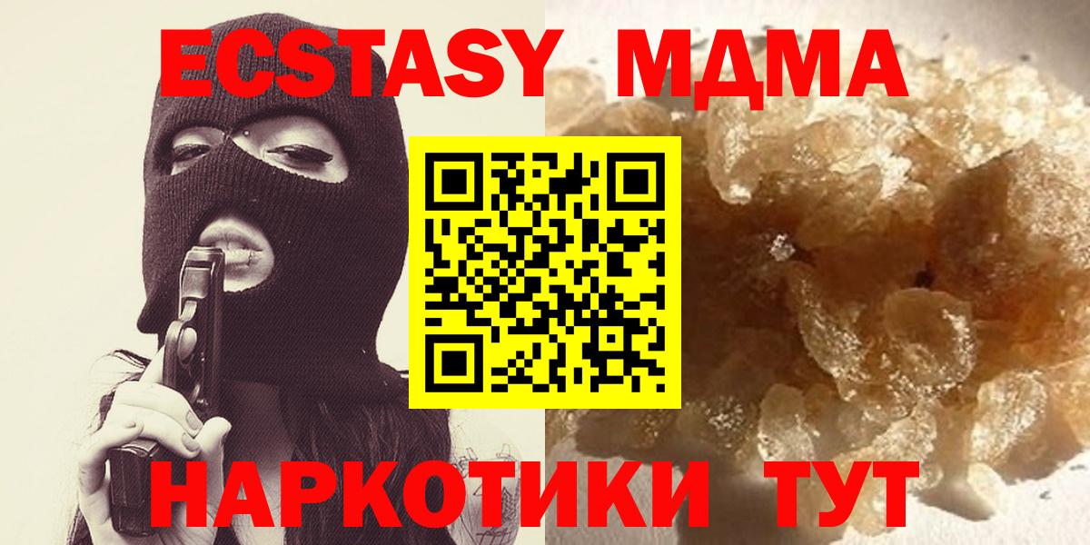 Михайловск  MDMA VHQ  Вход с VPN  МДМА Molly 