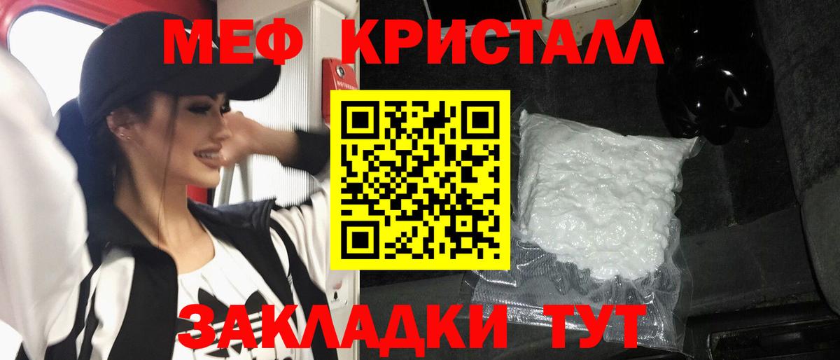 Михайловск  МЕФ мяу мяу  Вход с VPN  Меф mephedrone 