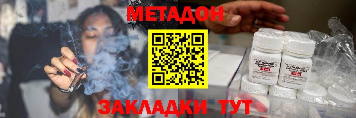   сайт  Метадон methadone  Вход с VPN  Михайловск 