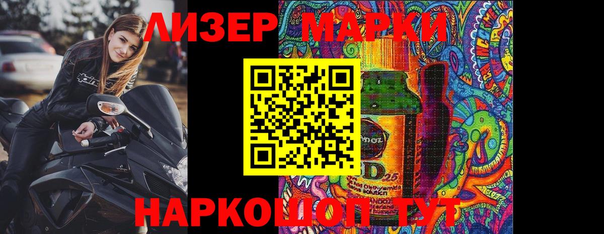 Марки NBOMe 1,5мг  Вход с VPN  Михайловск 