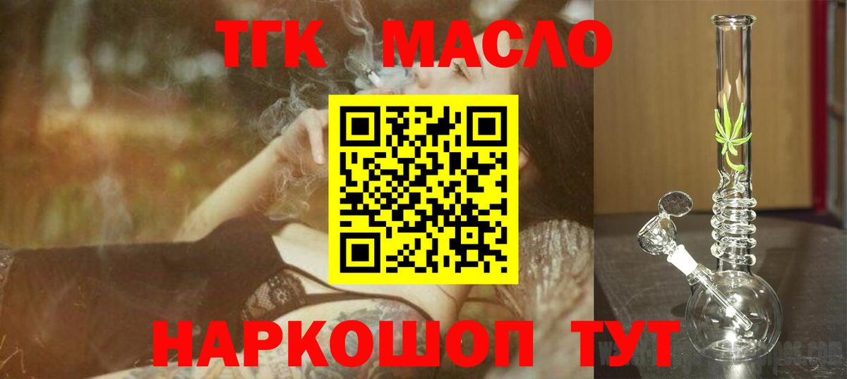 Дистиллят ТГК концентрат  ТГК вейп  Михайловск  Вход с VPN 